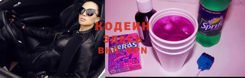 mega tor  Новокузнецк  Кодеиновый сироп Lean Purple Drank 