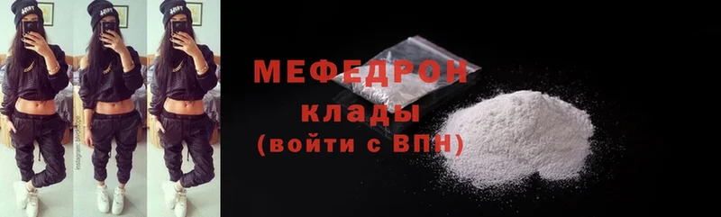 Меф mephedrone  где купить наркотик  Новокузнецк 